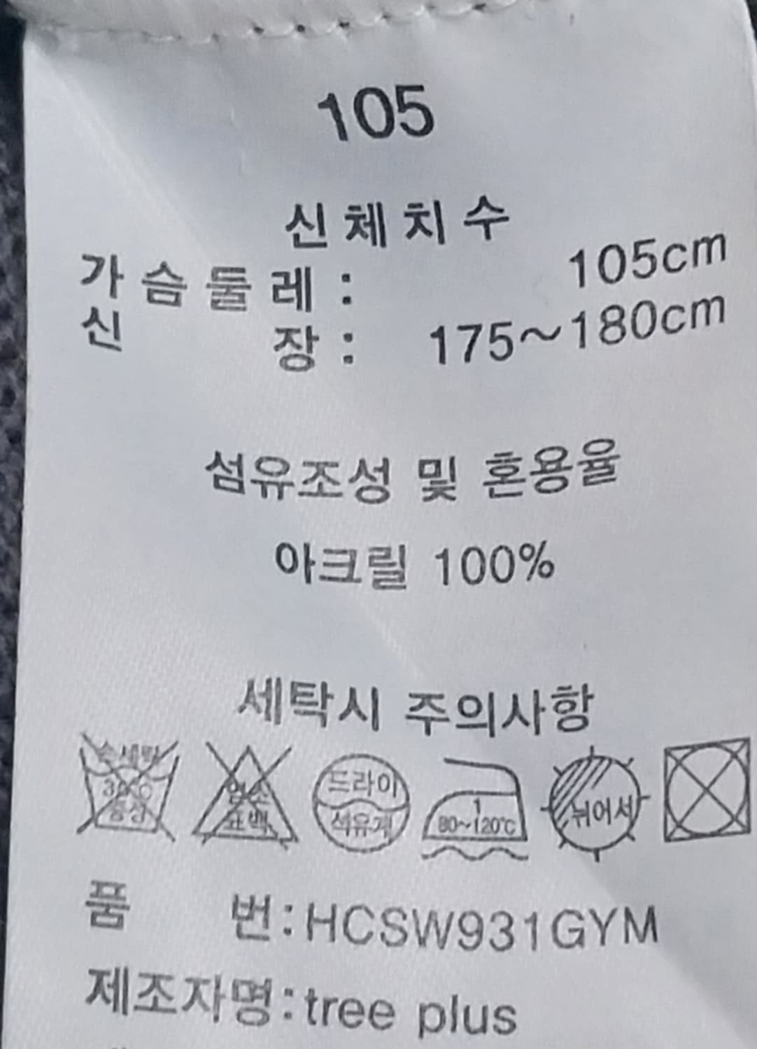 헨리코튼 그레이 모크넥 니트 105 상품이미지5