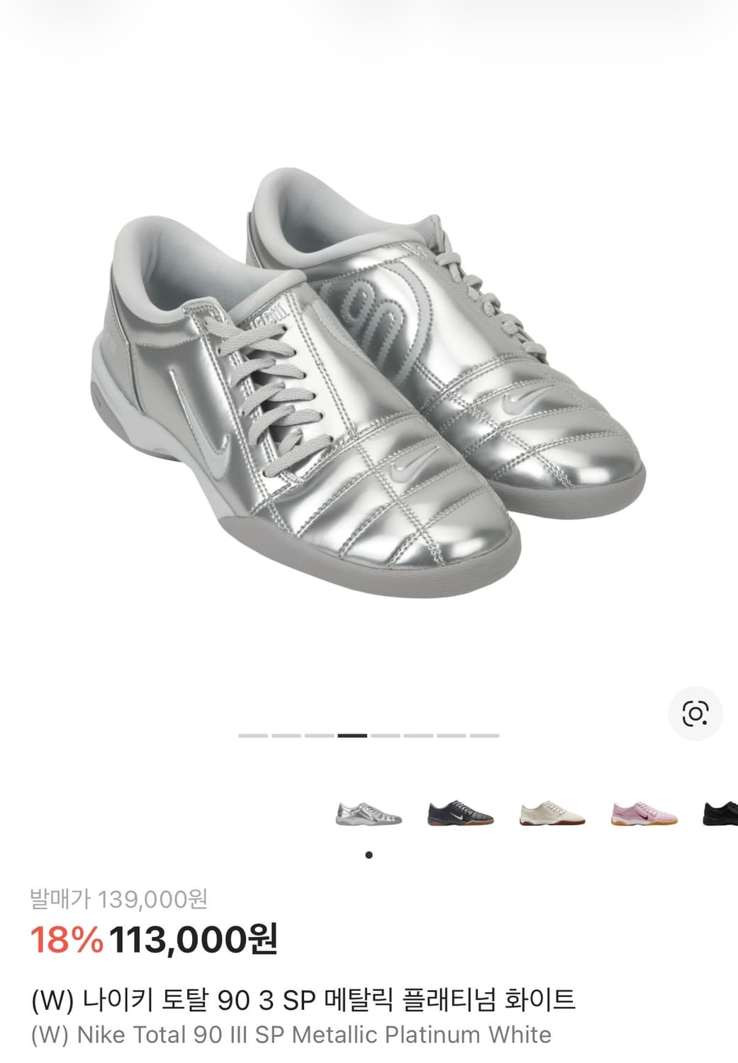 [나이키] 토탈 90 3 SP 메탈릭 플래티넘 화이트 상품이미지2