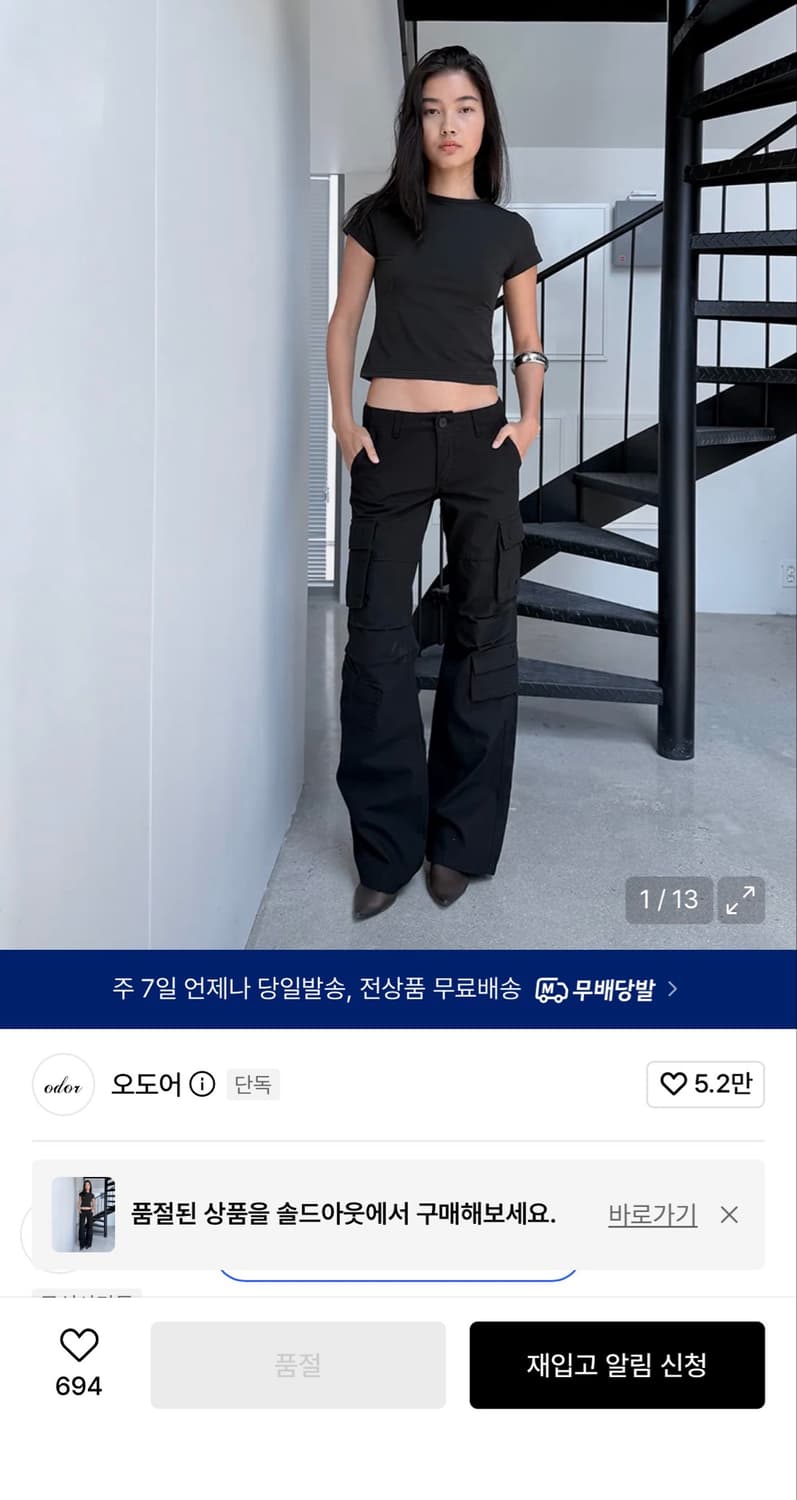 오도어 range cargo pants (1size, black) 상품이미지1