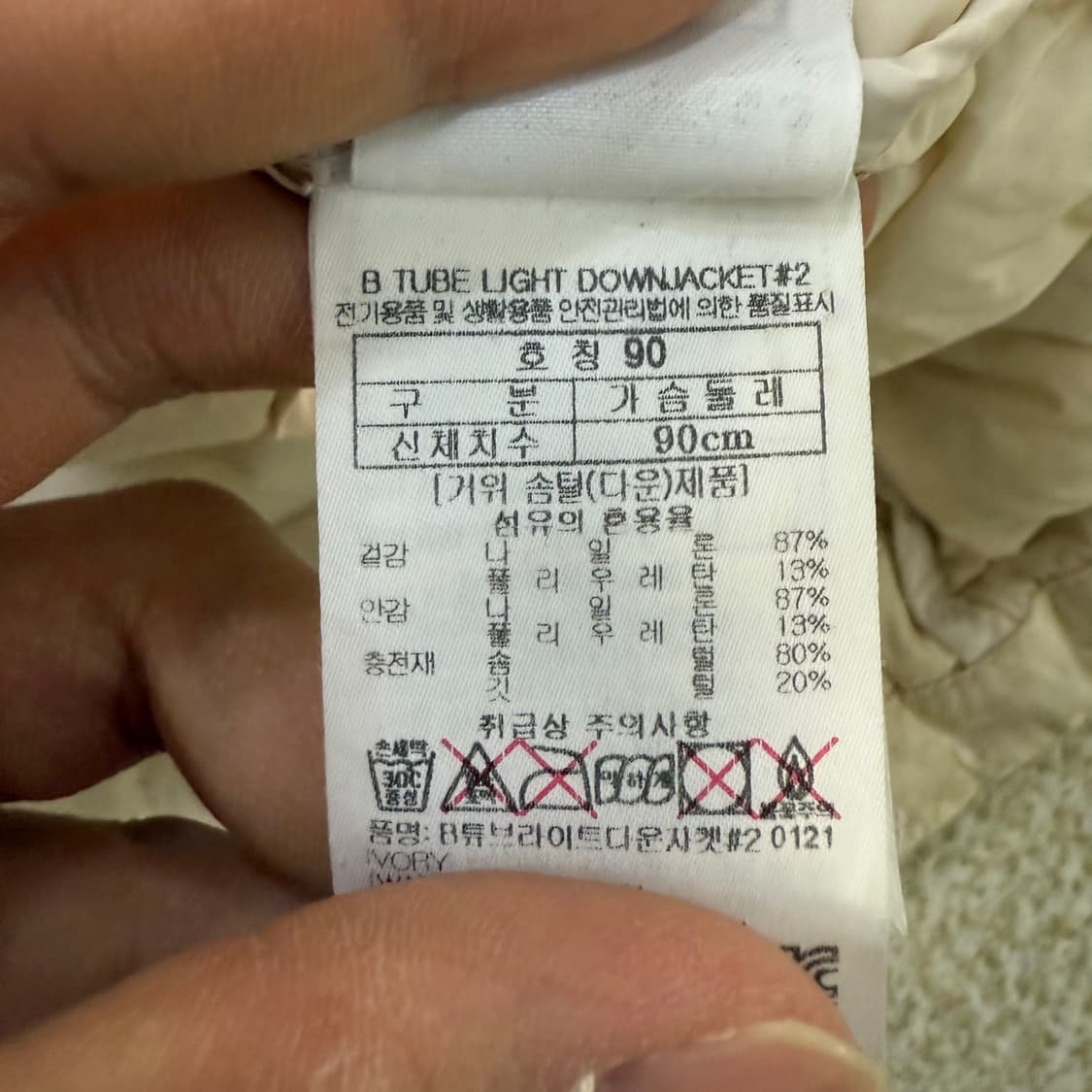 [90] (오염O) 블랙야크 여성 구스다운 경량패딩 0119T1 상품이미지4