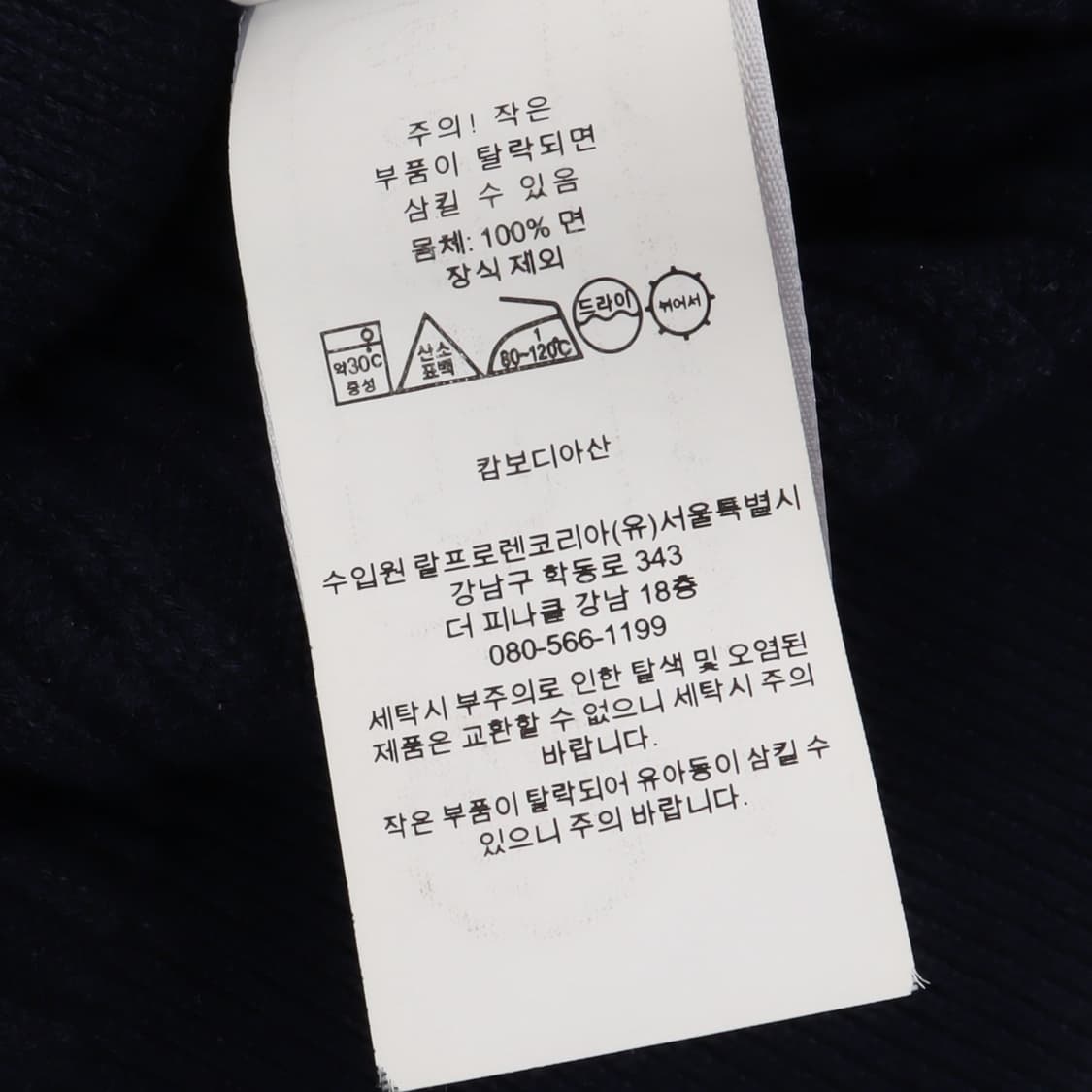 폴로 랄프로렌 네이비 코튼 케이블 니트 가디건 상품이미지10