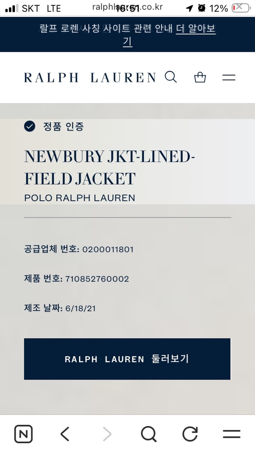 폴로 퀼팅 자켓 L(105) 판매 상품이미지10