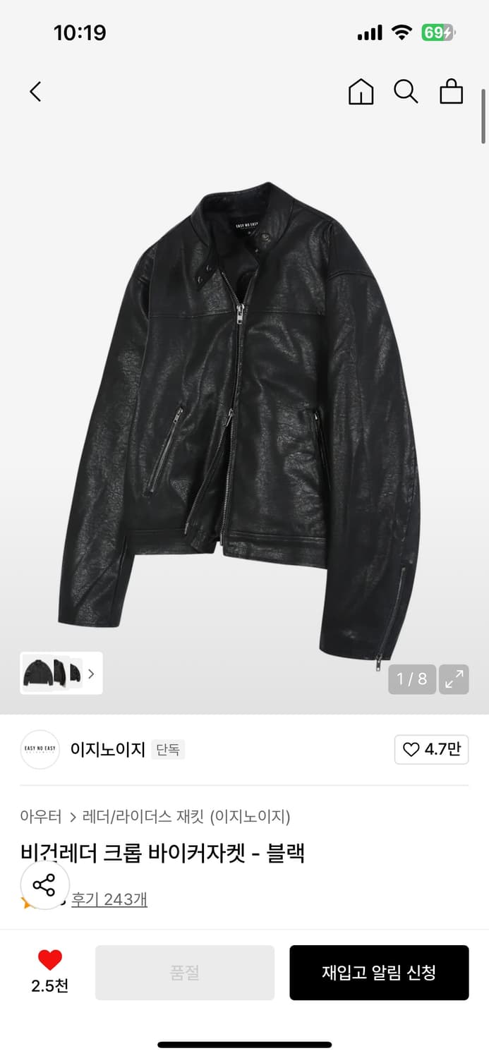이지노이지 비건레더 크롭 바이커자켓 블랙 상품이미지1