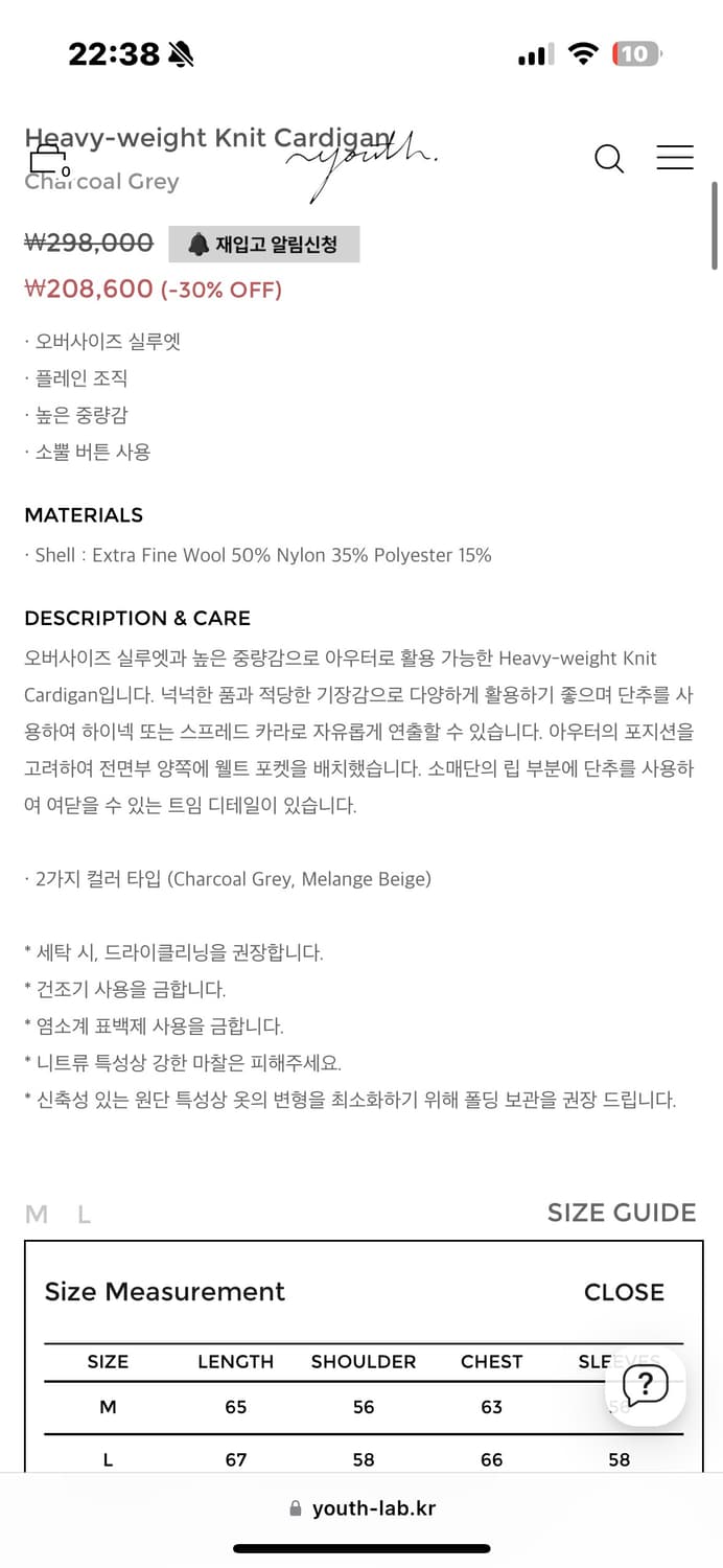 [YOUTH] Heavy-weight Knit Cardigan 상품이미지9