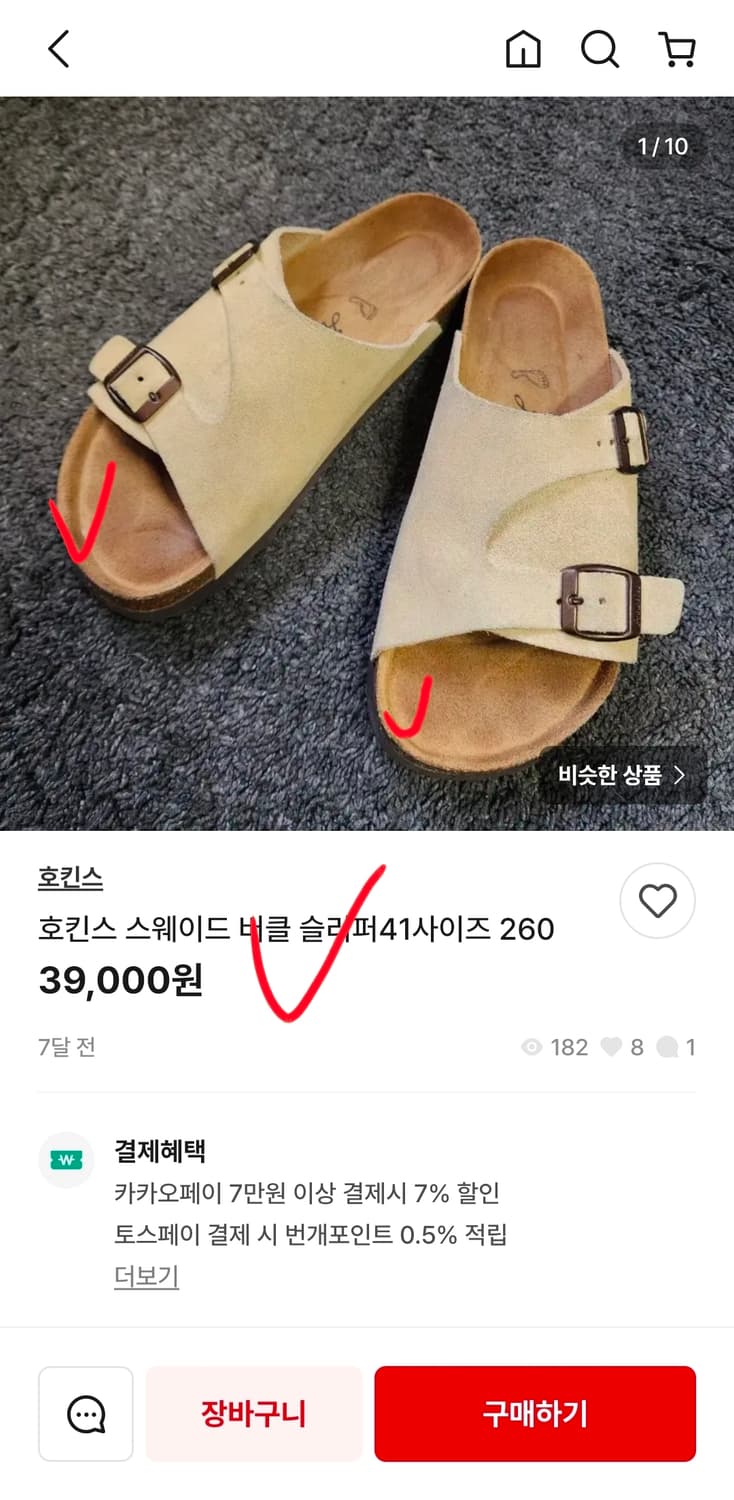 호킨스 메이드 인 스페인 소가죽 슬라이드 남자 슬리퍼 44 280 285 상품이미지9