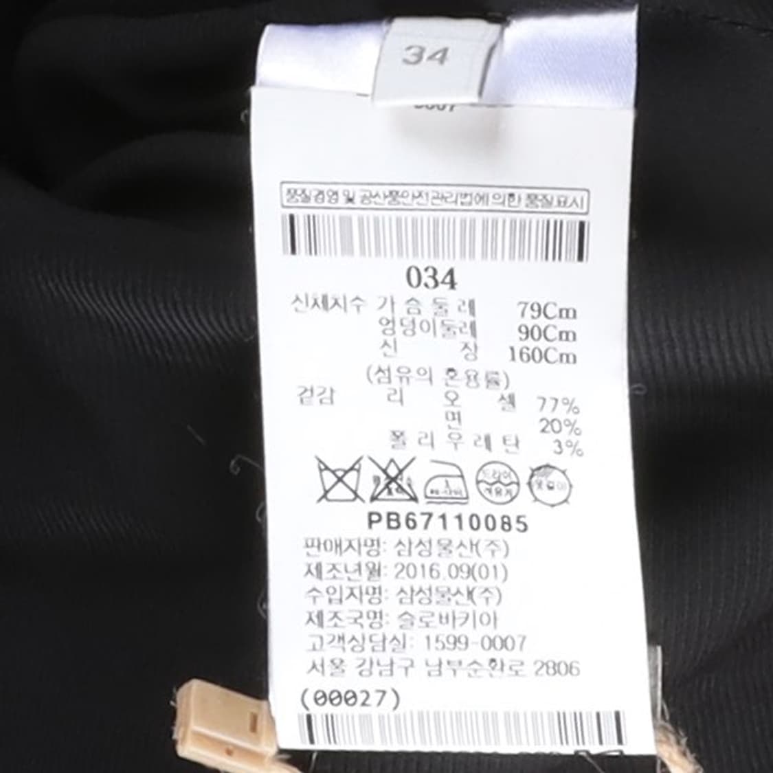 발망 Balmain Metal Epaulettes and Cuffs Ja 상품이미지8