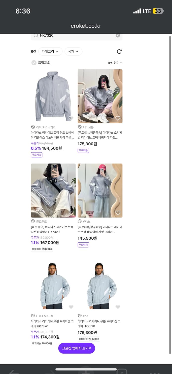아디다스 HK7320 리카이브 트랙 자켓 바람막이 L/100 상품이미지6