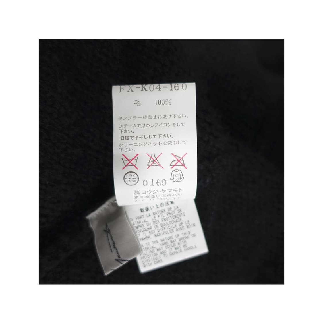 [2]YOHJIYAMAMOTO 요지야마모토 헤비게이지 머플러 울니트원피스 상품이미지8