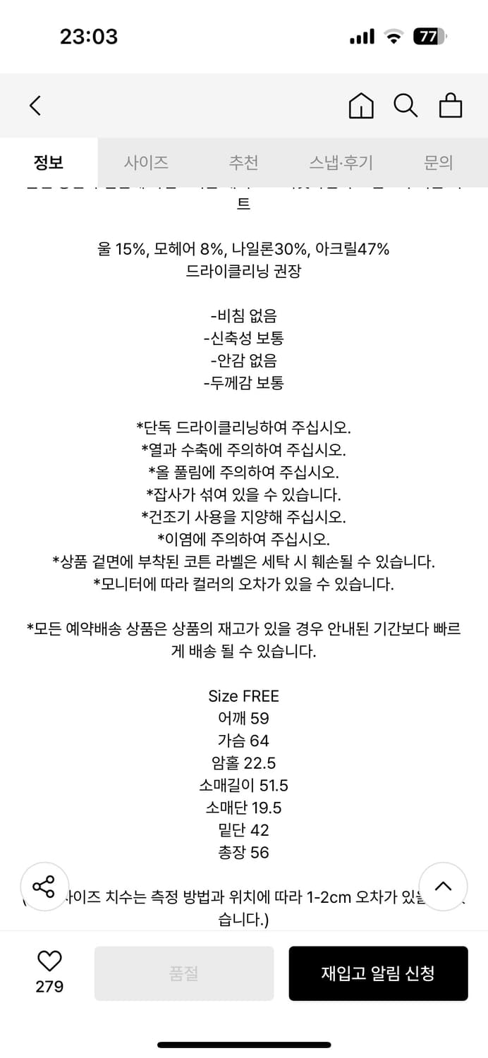 마뗑킴 그라데이션 칼라 니트 카키 상품이미지6