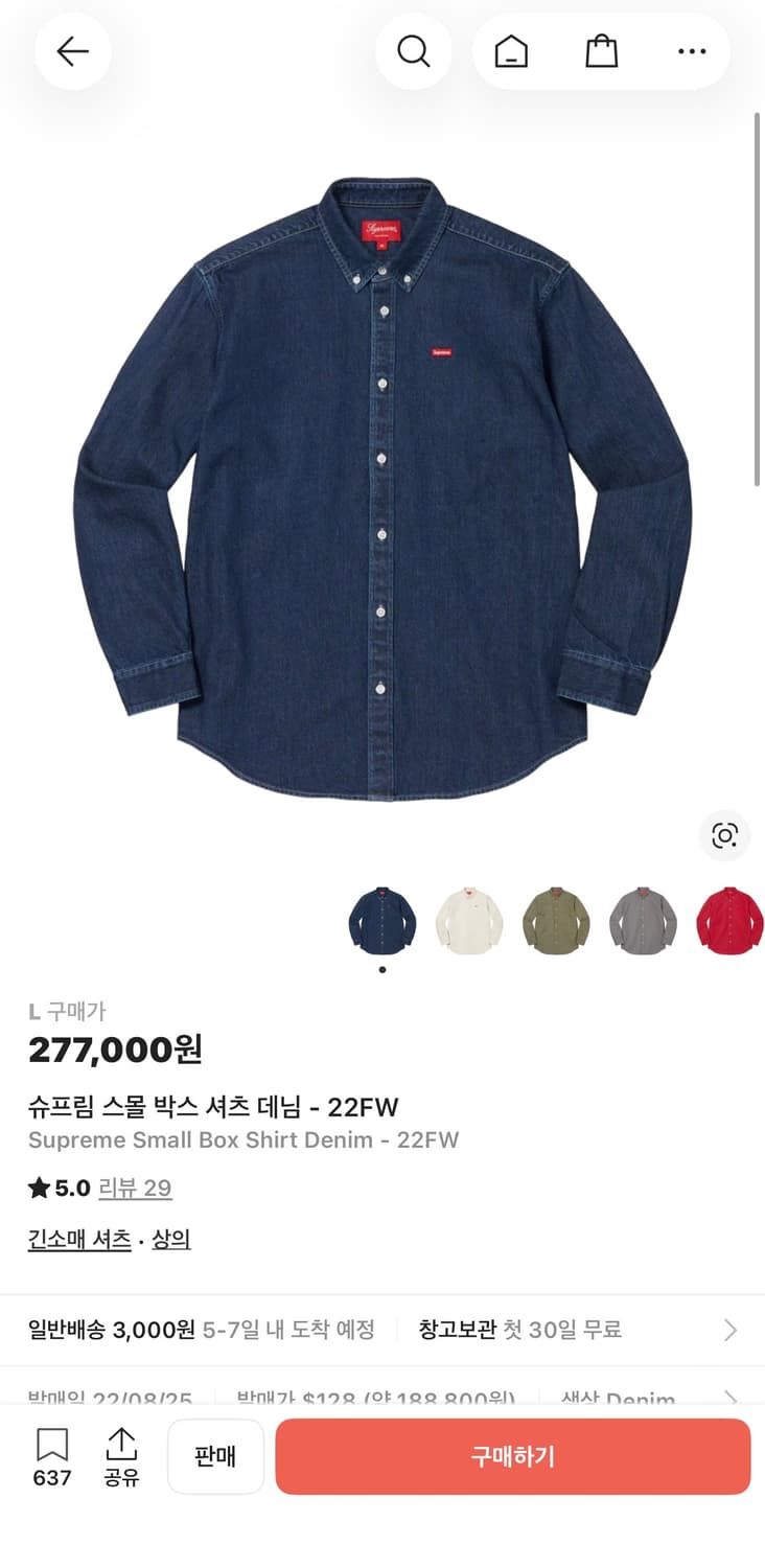 슈프림 스몰 박스 셔츠 데님 22FW L 상품이미지5