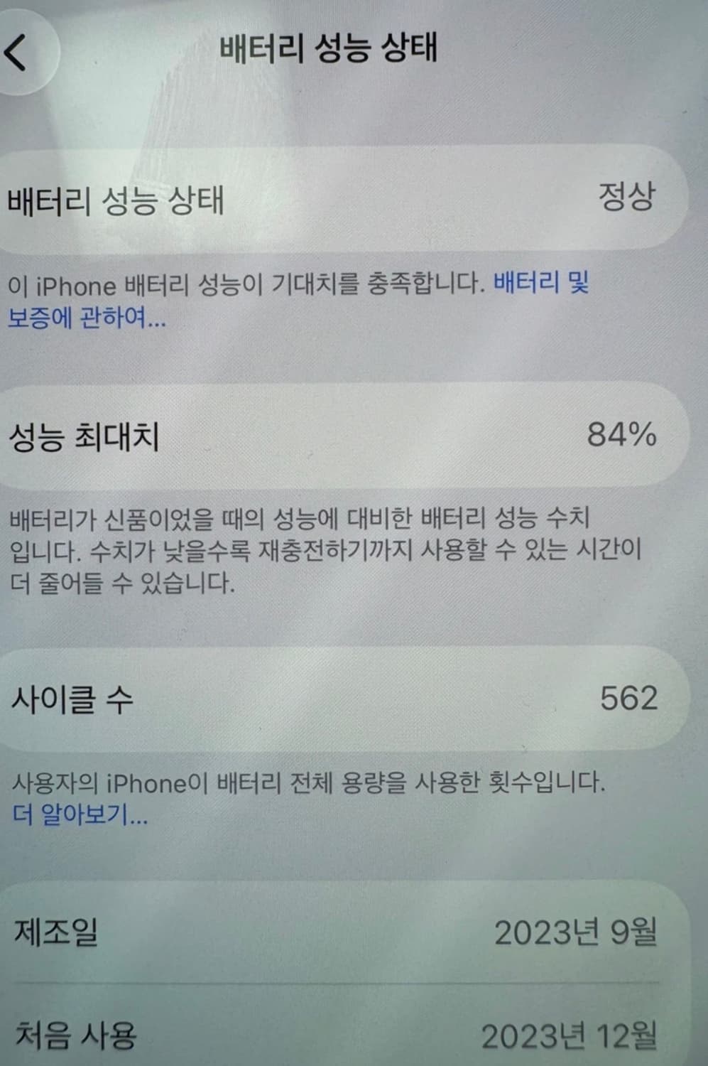 아이폰15프로 티타늄블랙 SSS급 기기 스위치2 교환도 가능 상품이미지10
