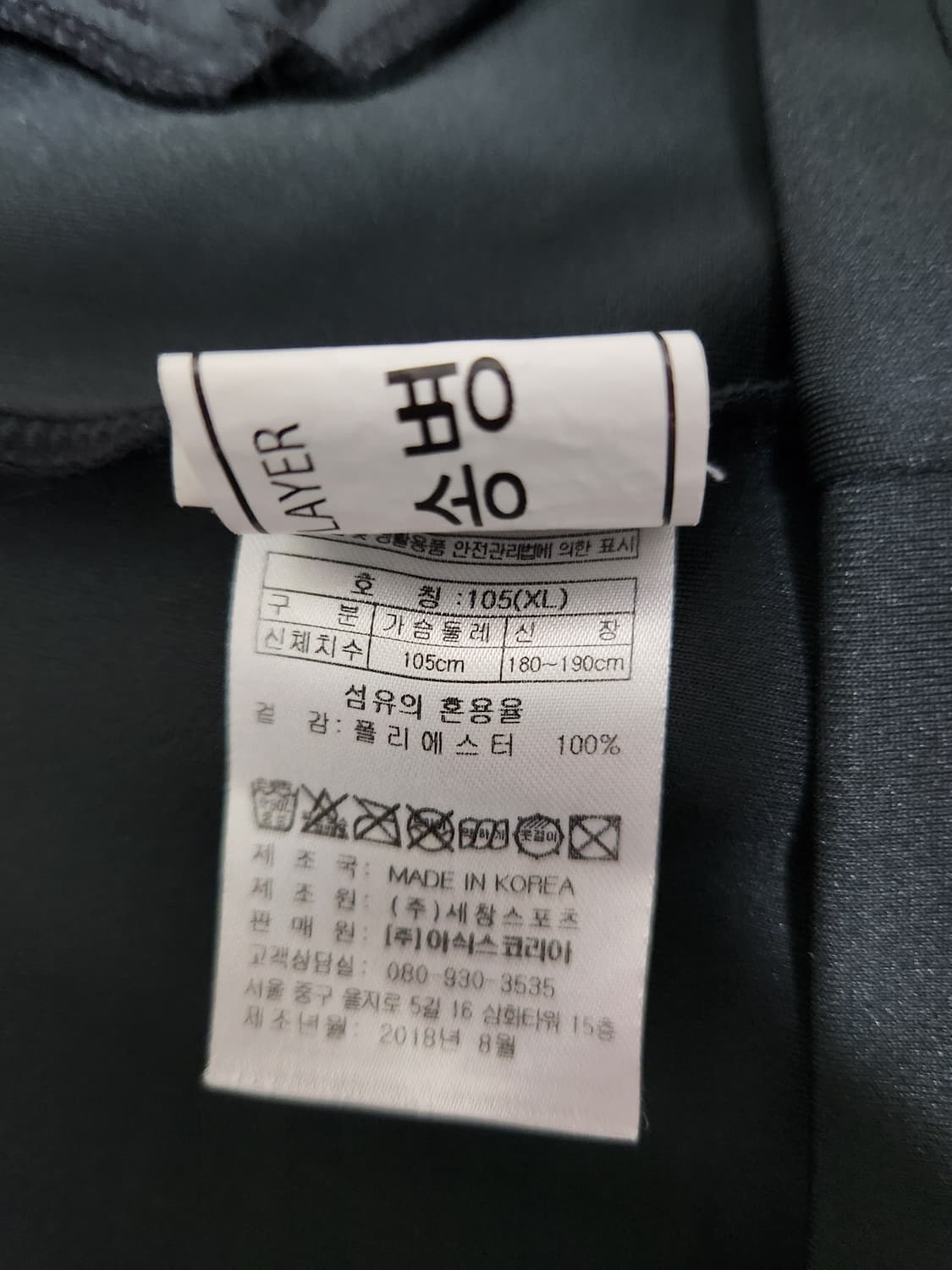 V-리그 천안 현대캐피탈 스카이워커스선수 지급용 105 상품이미지3