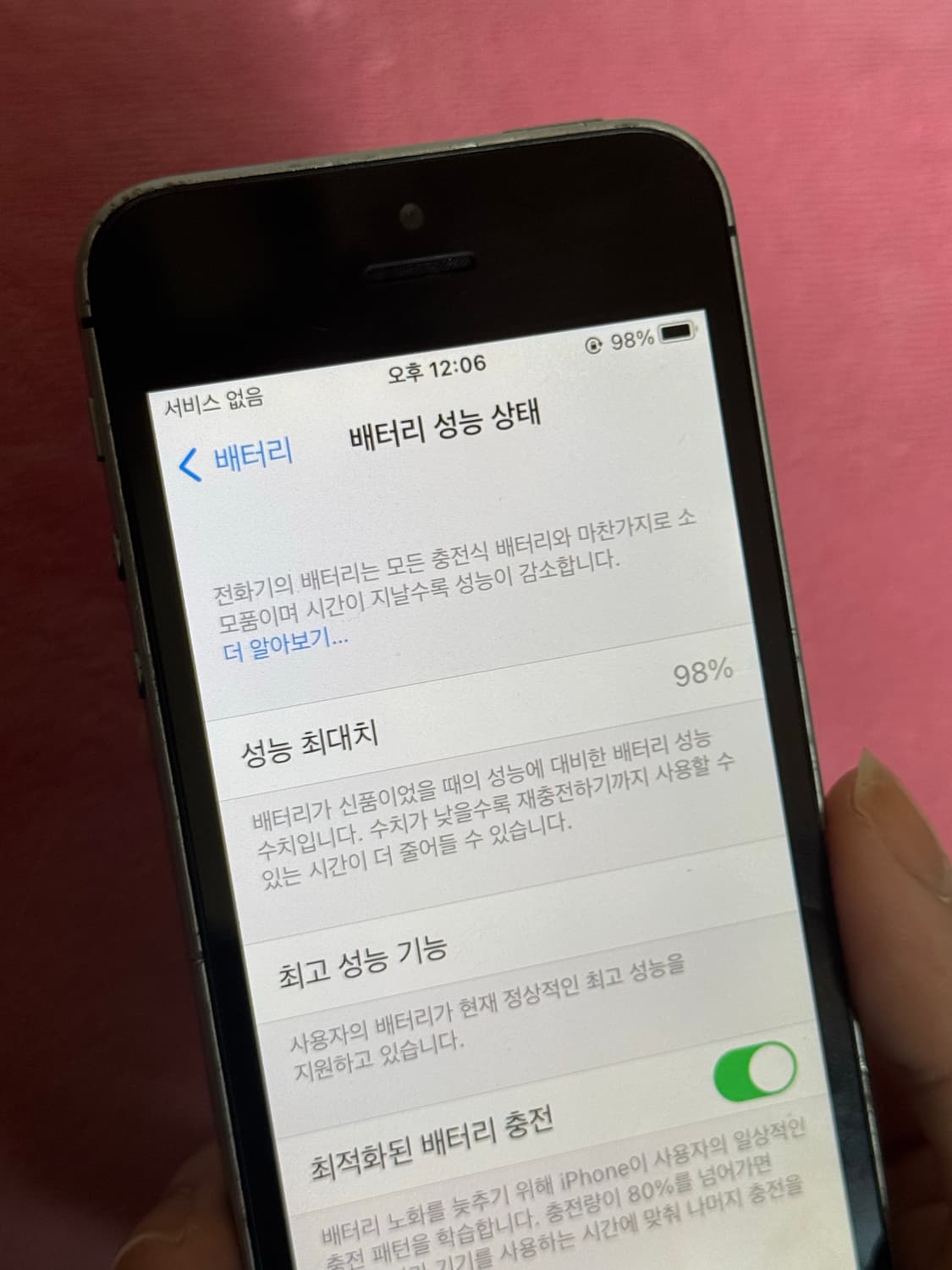 아이폰 se1 32기가  상품이미지8