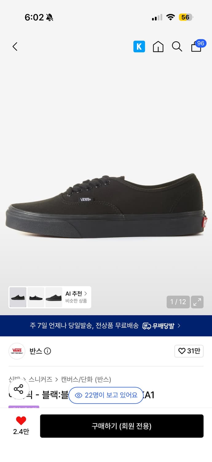 반스 어센틱 올블랙 235 상품이미지1