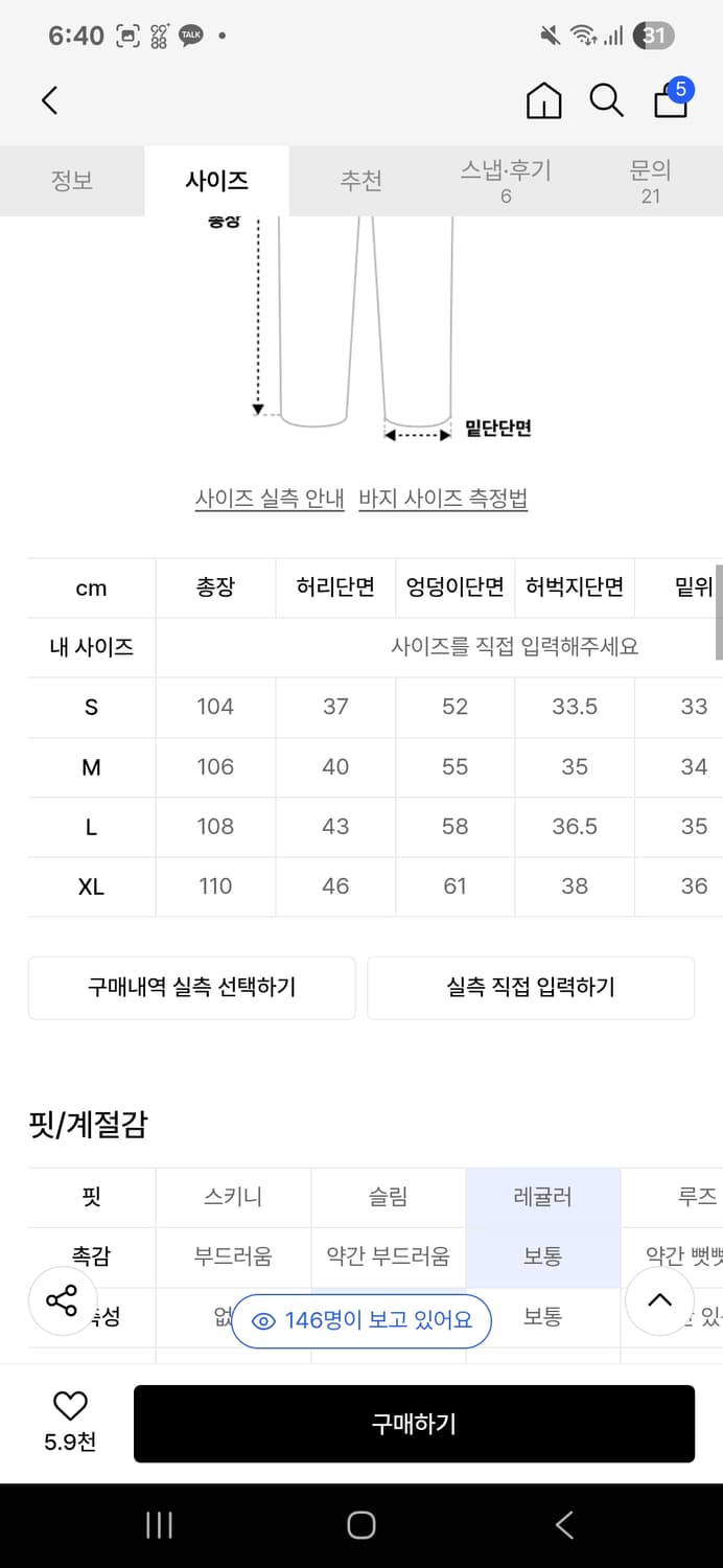 엑스톤즈 XP307 와이드 데님 M 새상품 상품이미지2
