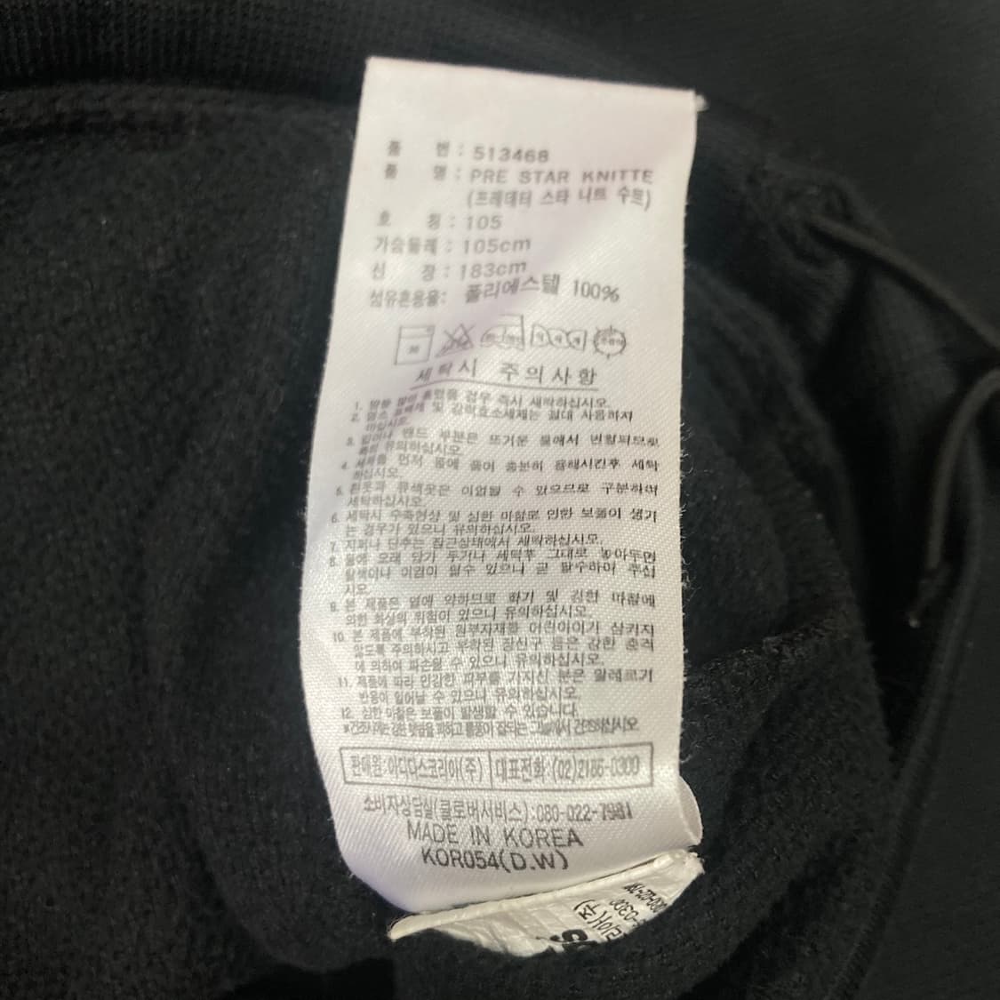아디다스 삼선 져지 상품이미지5