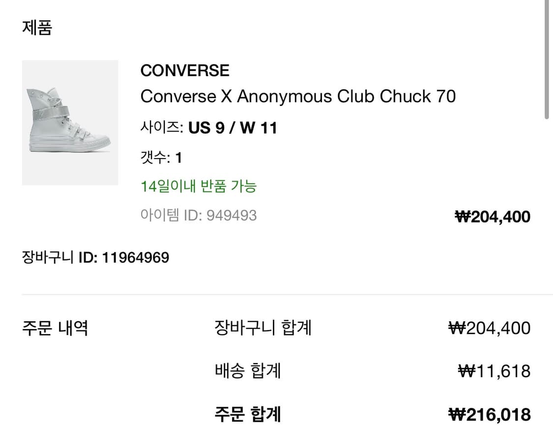 [정가양도] 컨버스 어나니머스 클럽 us9 상품이미지2