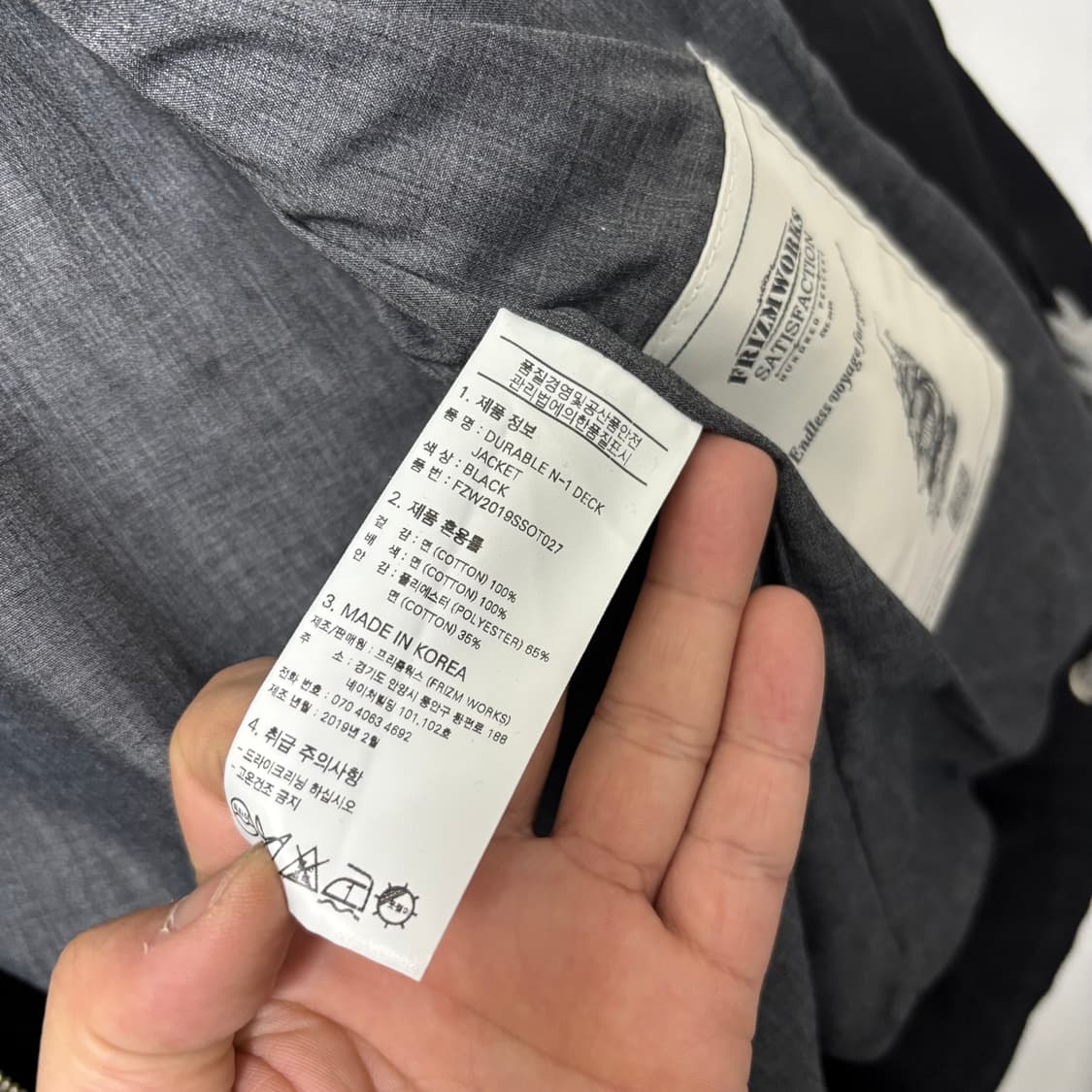 프리즘웍스 블랙 N-1 덱 자켓 상품이미지5