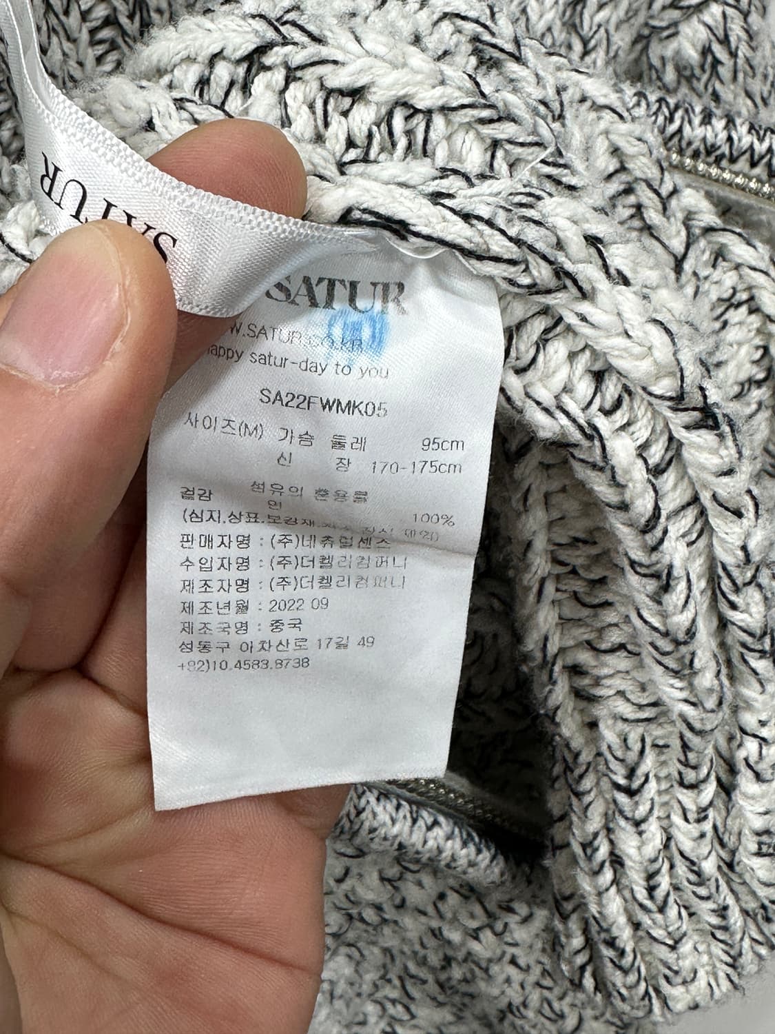 세터 투웨이 테오 투톤 니트 집업  상품이미지7