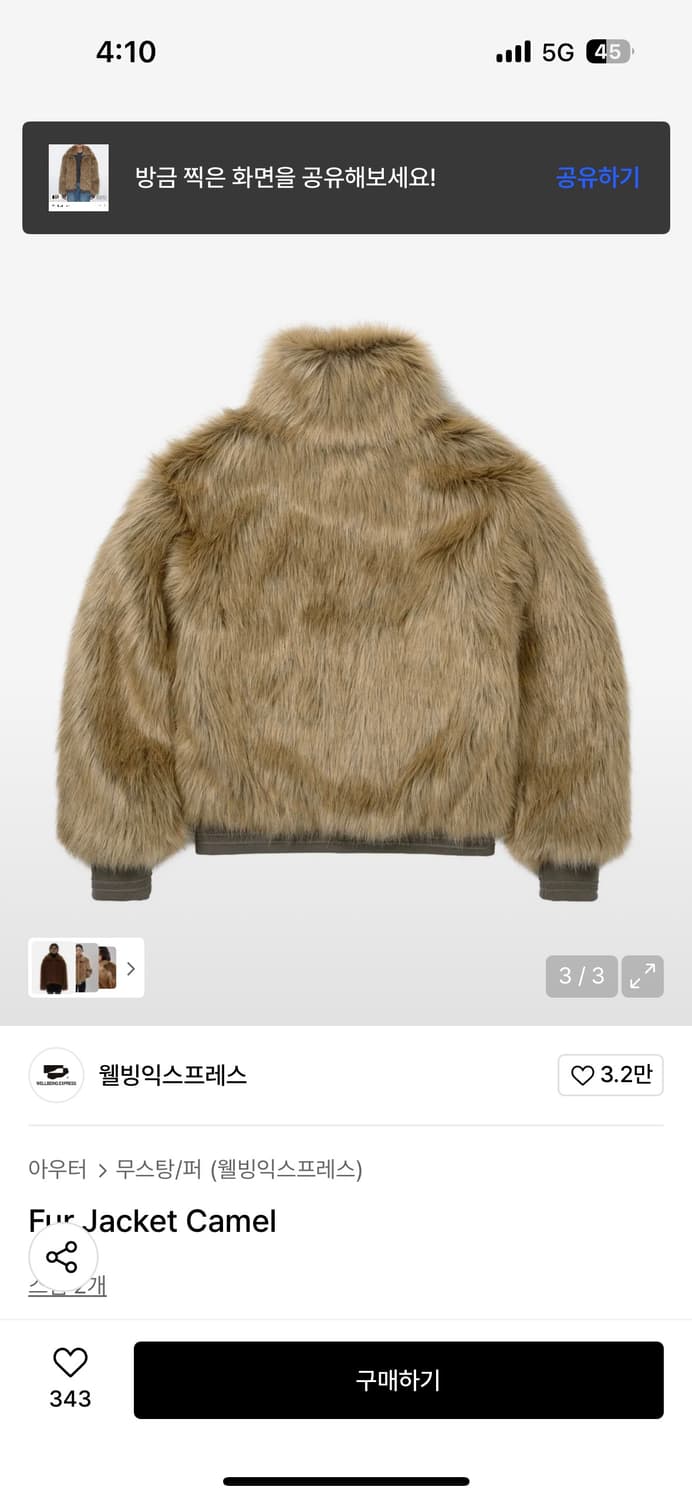 웰빙익스프레스 퍼 자켓 카멜 S 상품이미지3