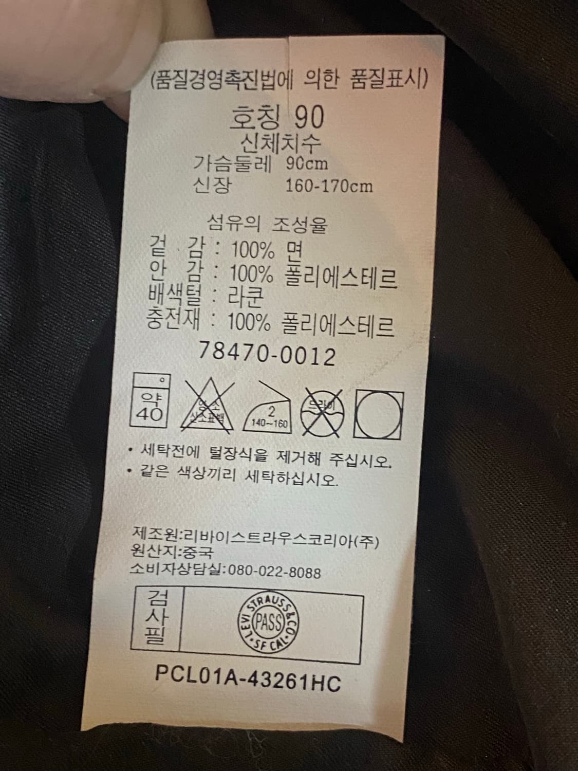 리바이스 Levi’s 데님 후드 퍼 패딩 점퍼  상품이미지10