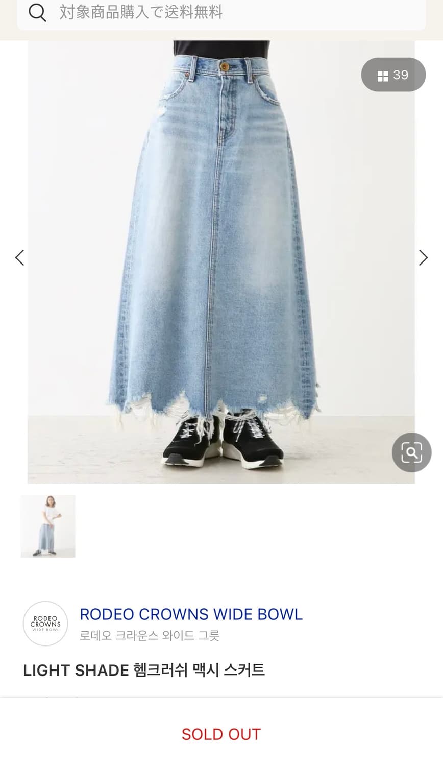 [S]로데오크라운스 맥시 롱 데님 스커트/연청 상품이미지2