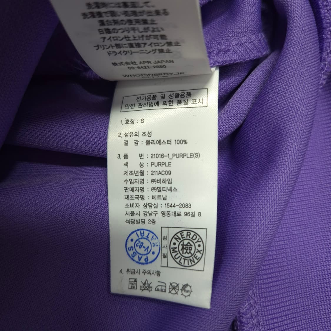 널디 아이유 트랙탑 상하의 셋업  상품이미지5