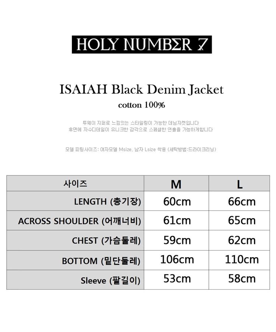 디자이너브랜드 홀리넘버세븐 블랙 데님 집업 자켓 상품이미지7