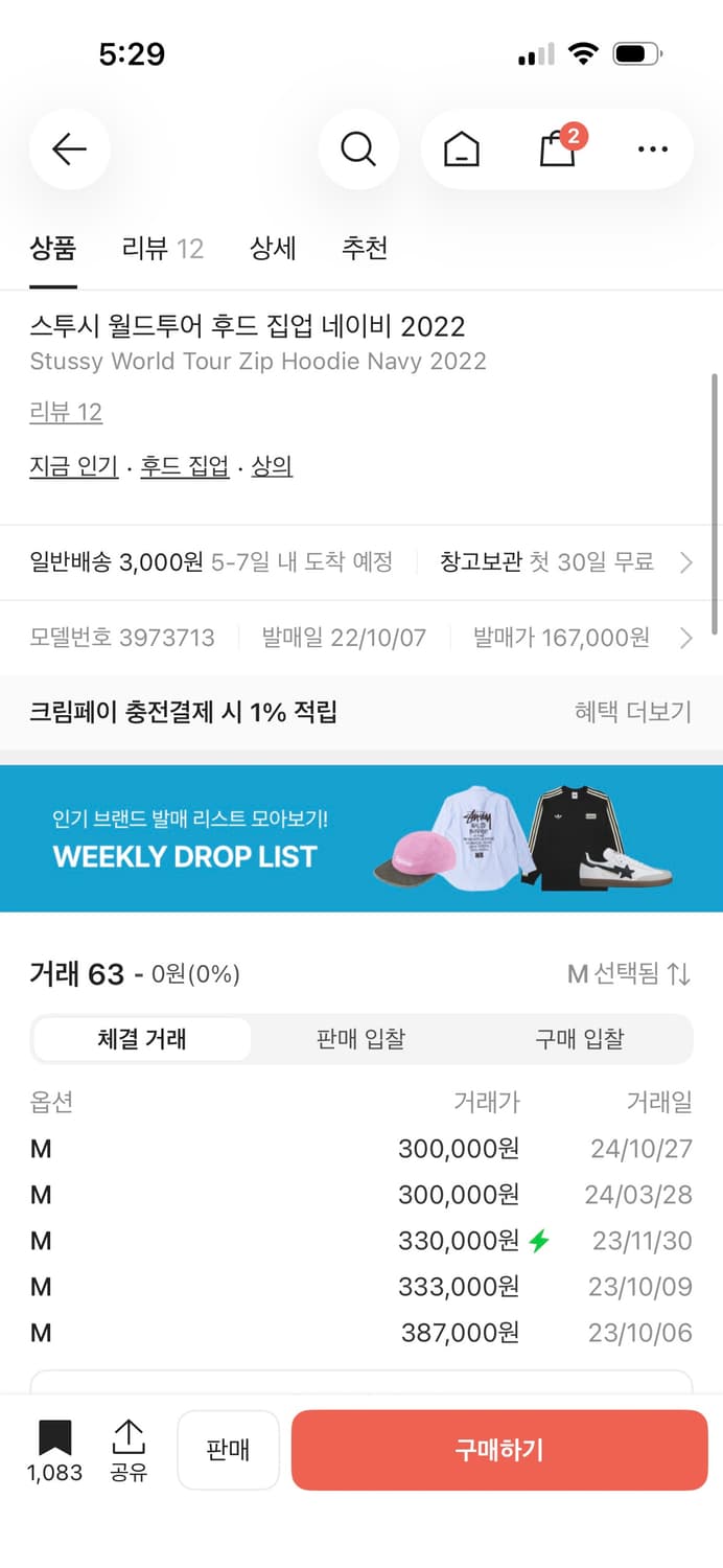 스투시 월드투어 후드 집업 네이비 2022 상품이미지2