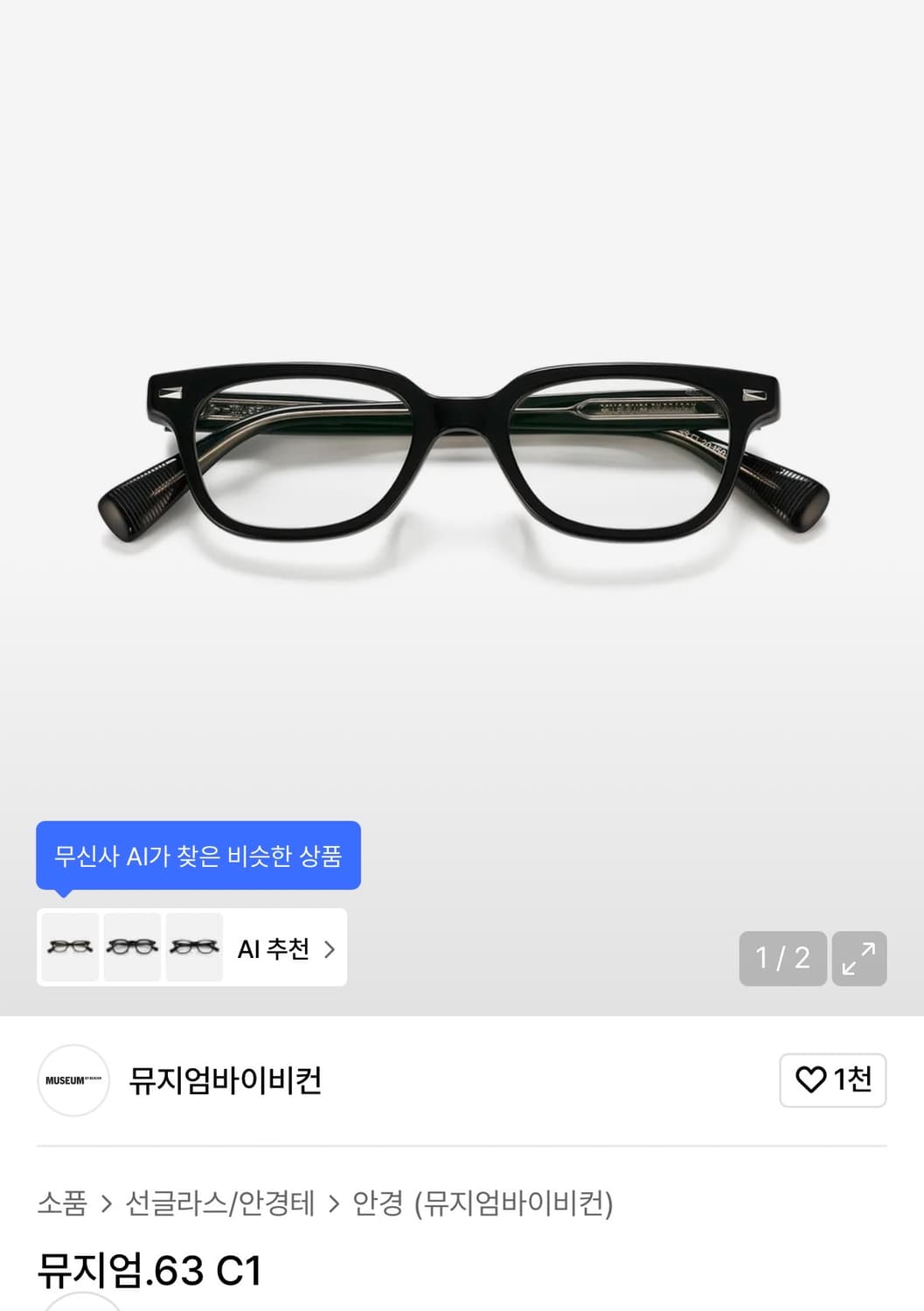 뮤지엄바이비컨 63(museum by beacon 63) 상품이미지1