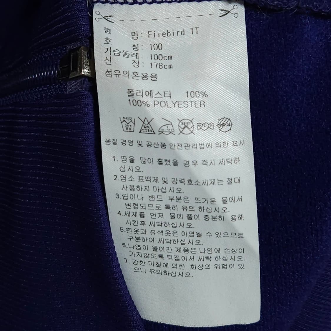 100)adidas 아디다스 파이어버드 트랙탑 져지 자켓 퍼플 상품이미지5