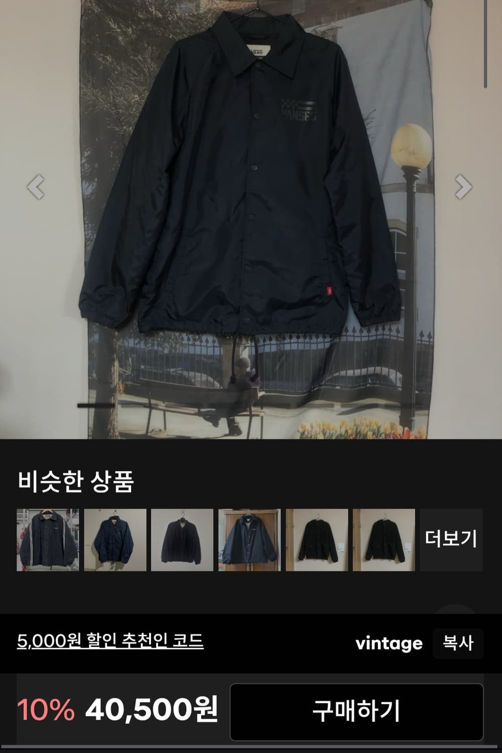 반스 코치 자켓 블랙 L 상품이미지8