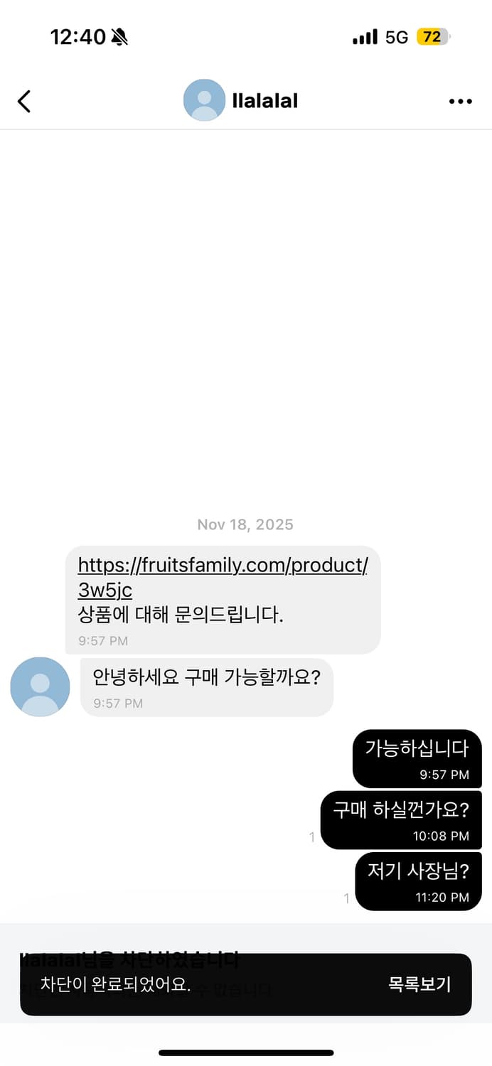 아이폰8 레드 256기가(마지막 참고) 상품이미지5