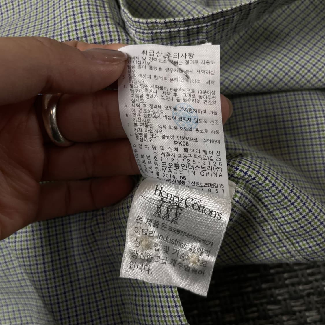 헨리코튼 연두 마이크로 체크 긴팔 셔츠 이탈리안 슬림핏 95 상품이미지7
