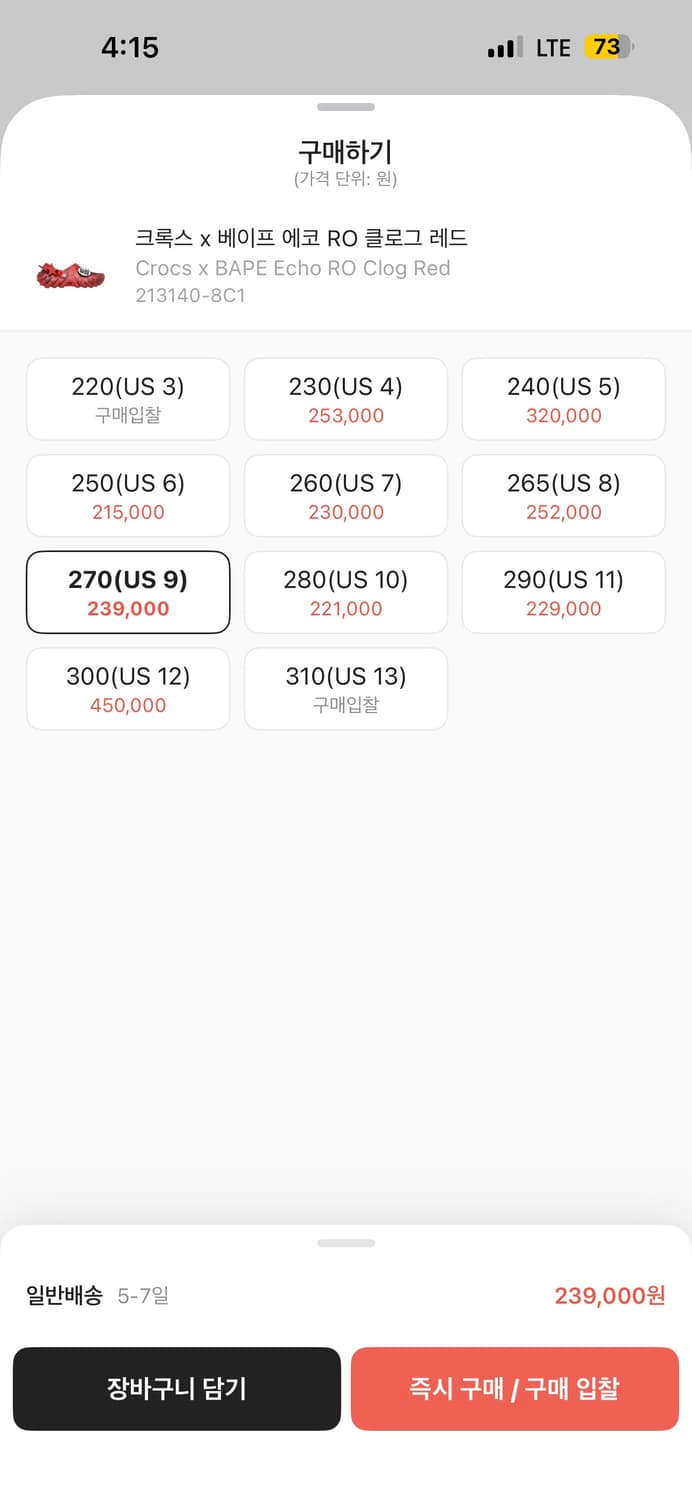 (270) 크록스 x 베이프 에코 RO 클로그 레드 상품이미지2