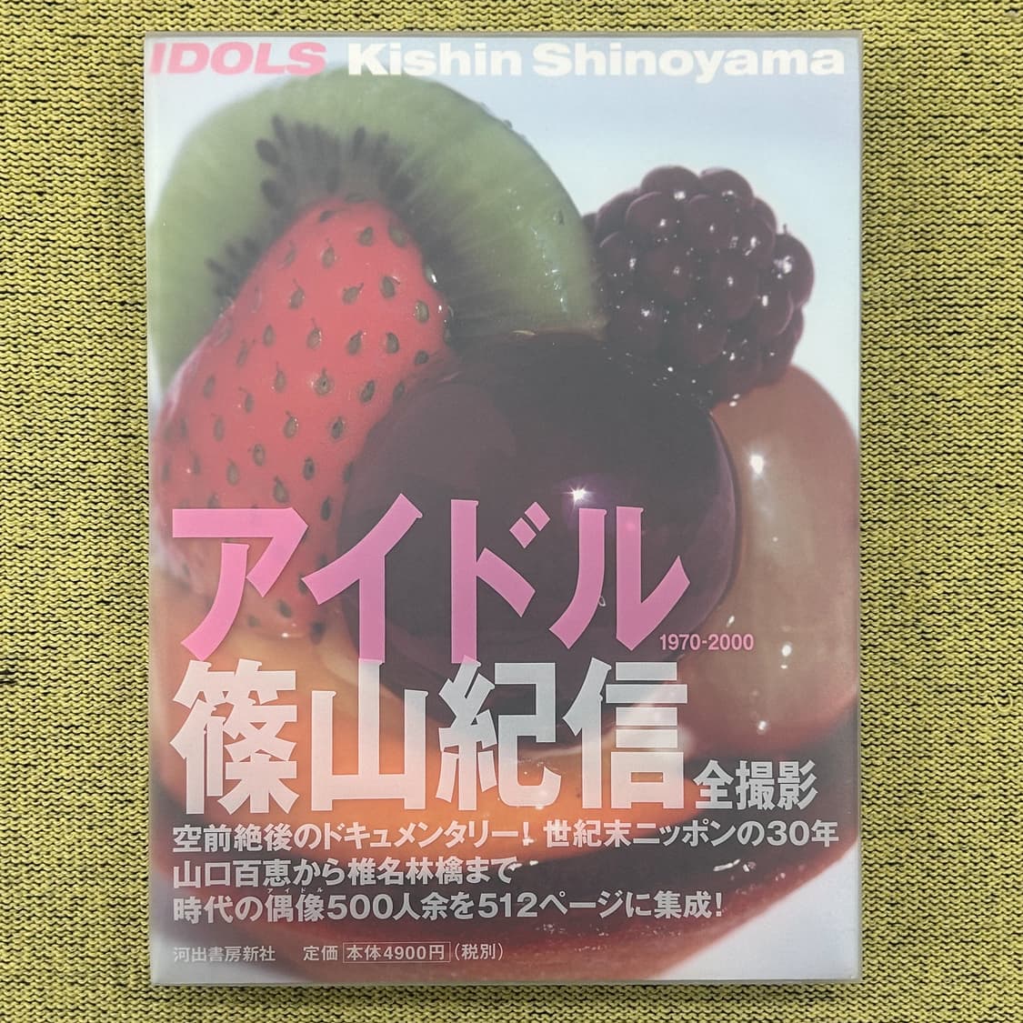 시노야마 기신 アイドル(아이돌) 1970-2000  희귀 사진집 아트북 상품이미지10