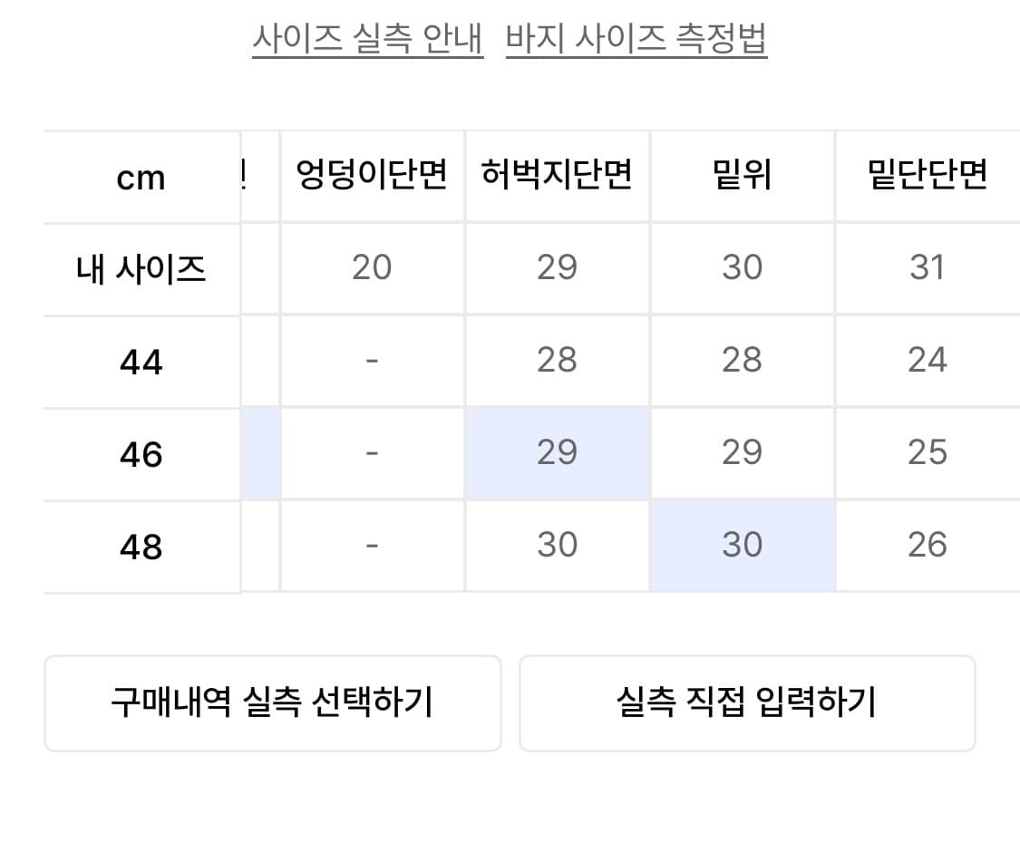 엘무드 슬래시 플레어 데님 트루블루 48 상품이미지3