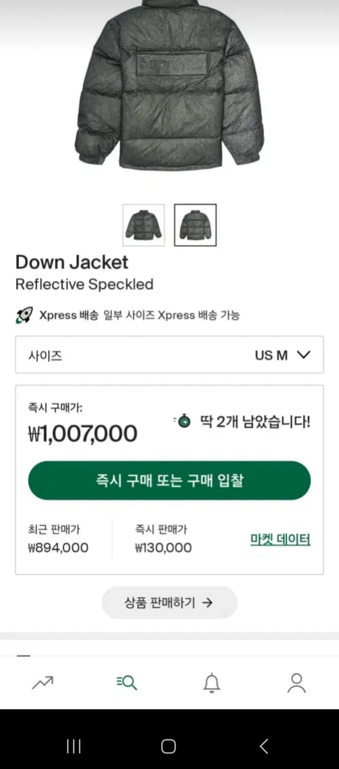 슈프림 패딩 리플렉티브 스페클 다운자켓 블랙 M 상품이미지10