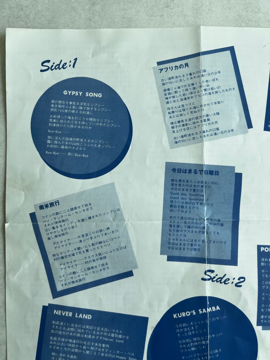 니시오카 쿄조 - 남미여행(南米旅行) CD 상품이미지4