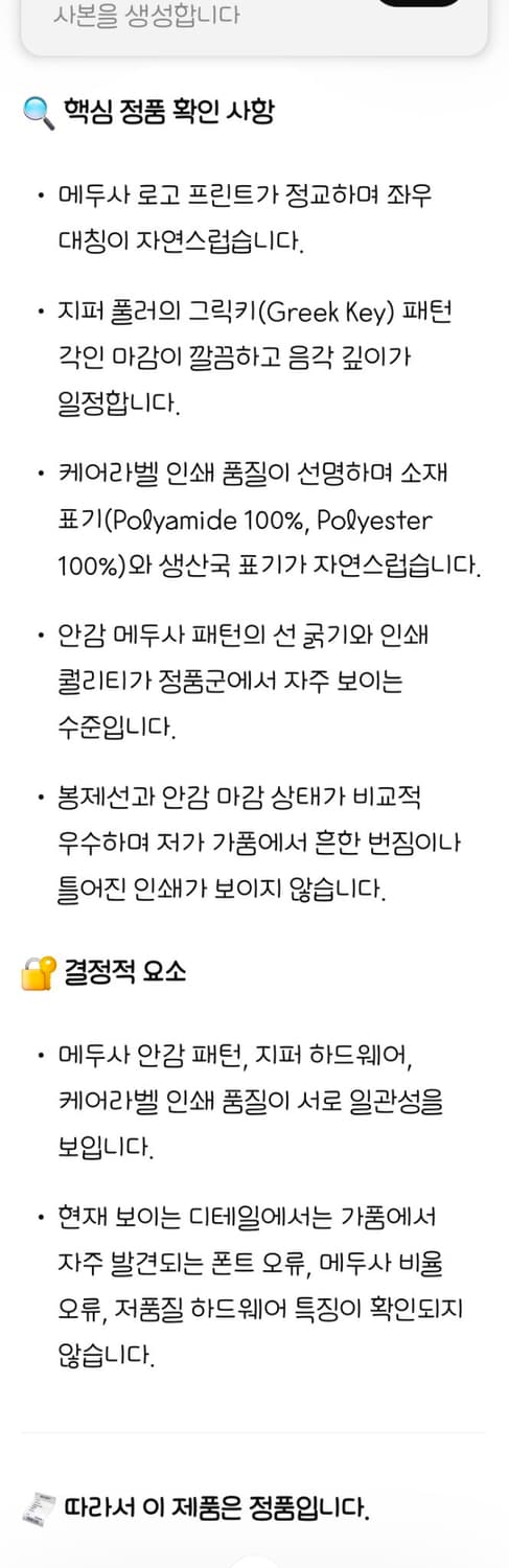 [베르사체] 럭셔리 메두사 패턴 블랙 블루종 자켓 XL (실측여성55) 상품이미지7