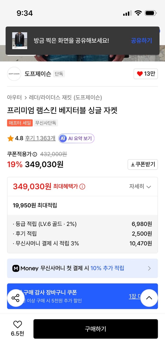 도프제이슨 프리미엄 양가죽 라이더자켓 상품이미지2