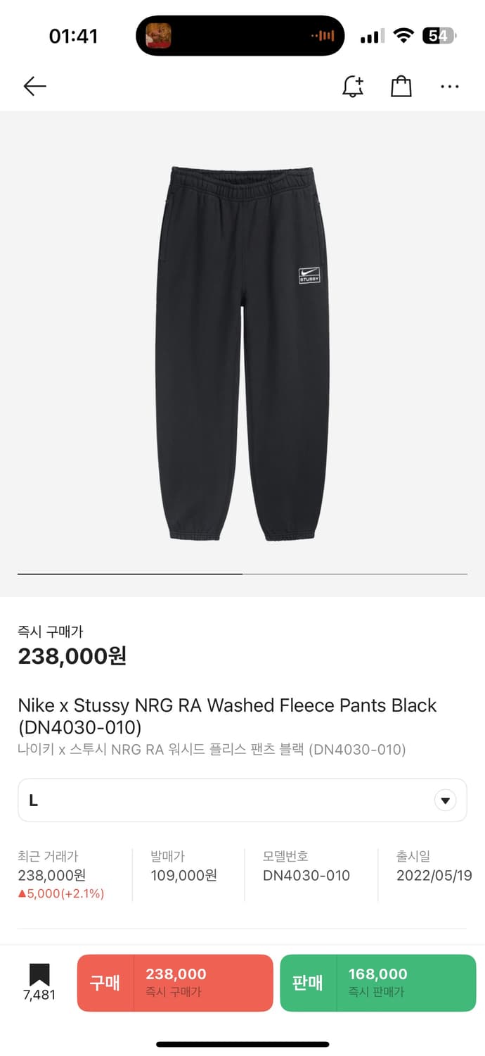 스투시 나이키 콜라보 조거팬츠 L사이즈 상품이미지1
