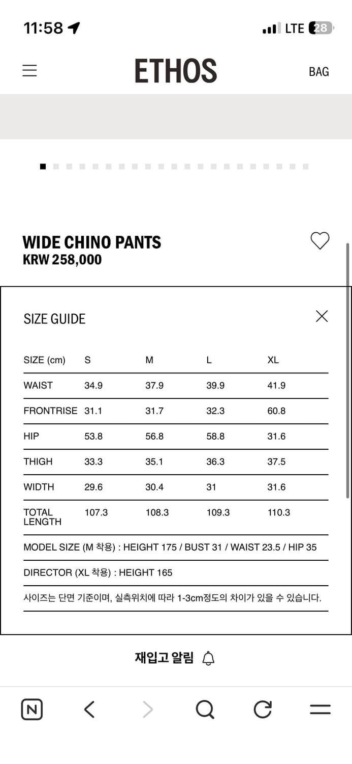 에토스 치노 팬츠 미듐 상품이미지2