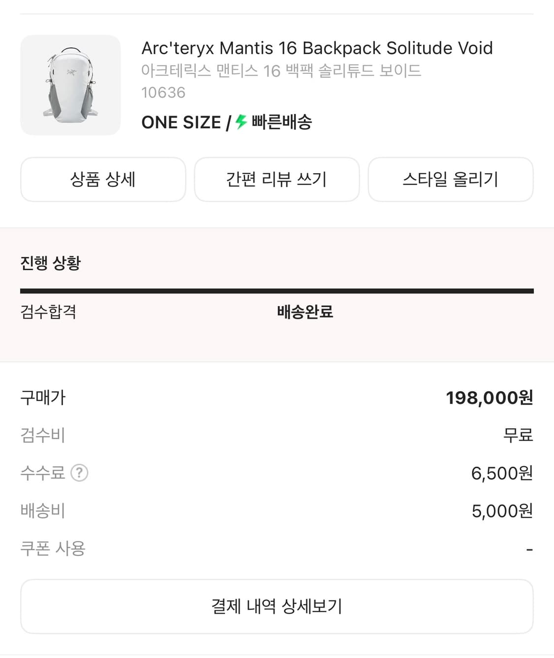 아크테릭스 맨티스 16 솔리튜드 상품이미지2