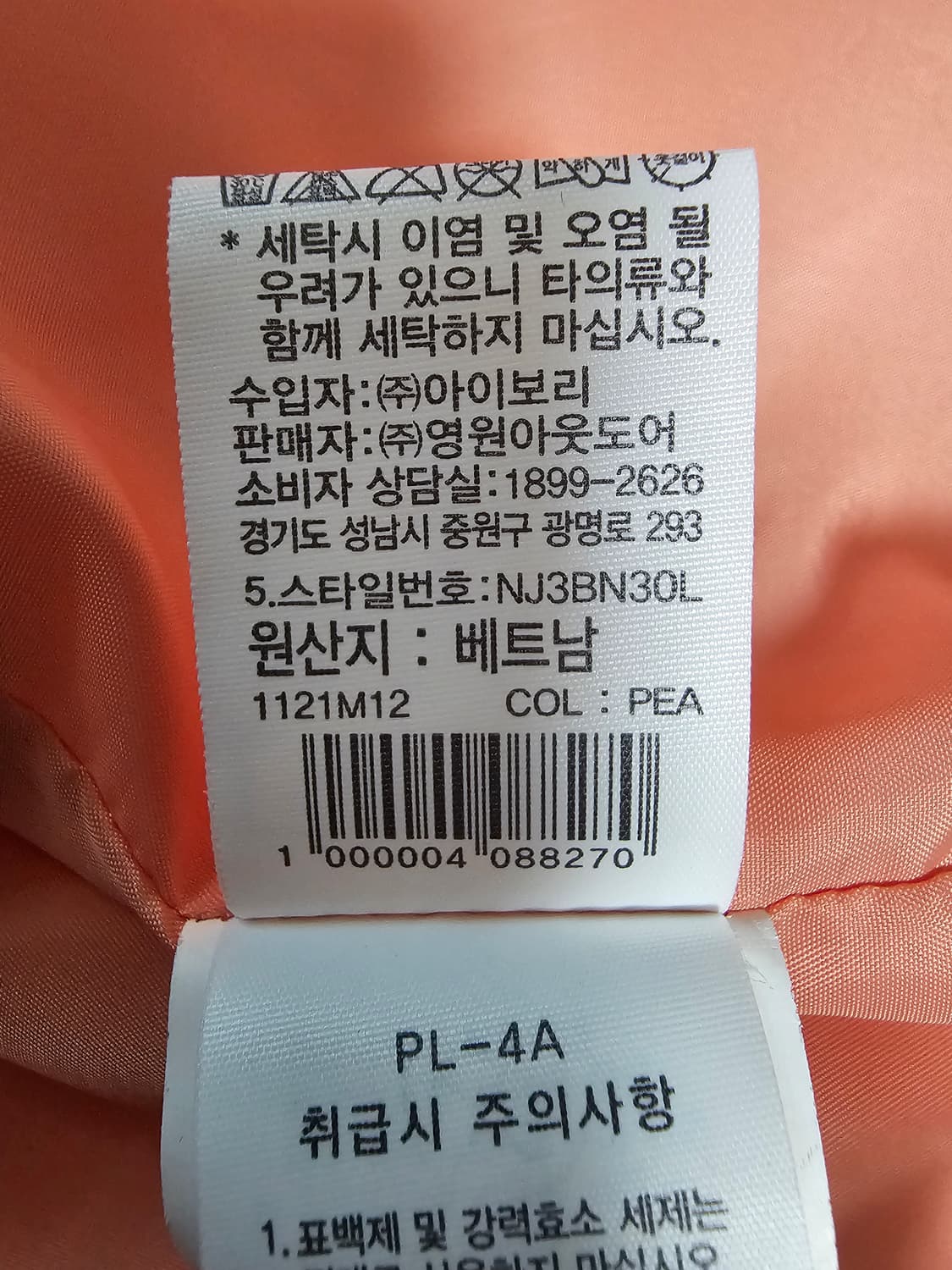 노스페이스 화이트라벨 레인저 크롭자켓 바람막이 M 상품이미지7