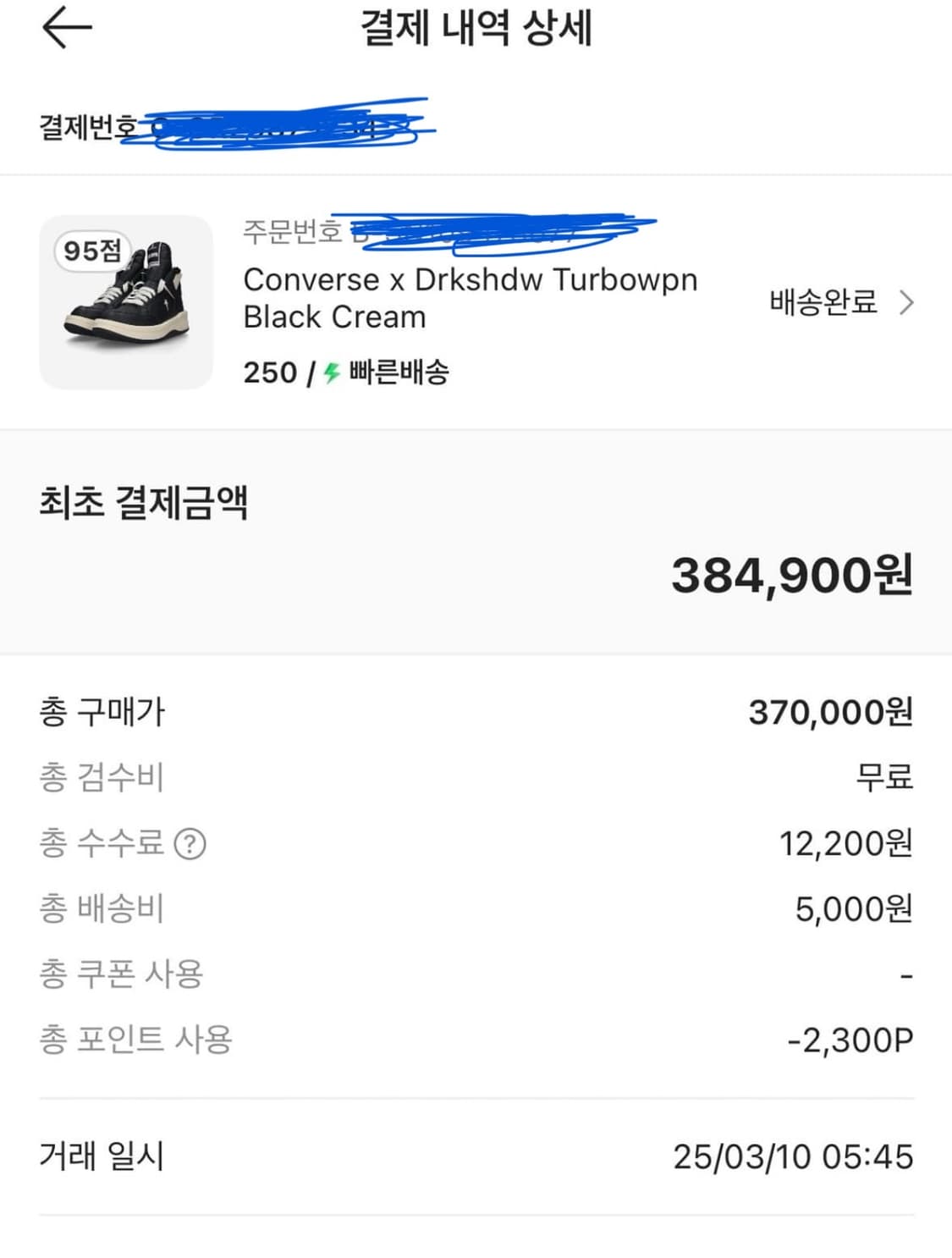 릭오웬스 다크쉐도우 컨버스 터보웨폰 250 상품이미지6