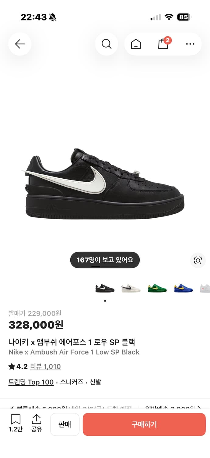 나이키 앰부쉬 에어포스1  상품이미지1