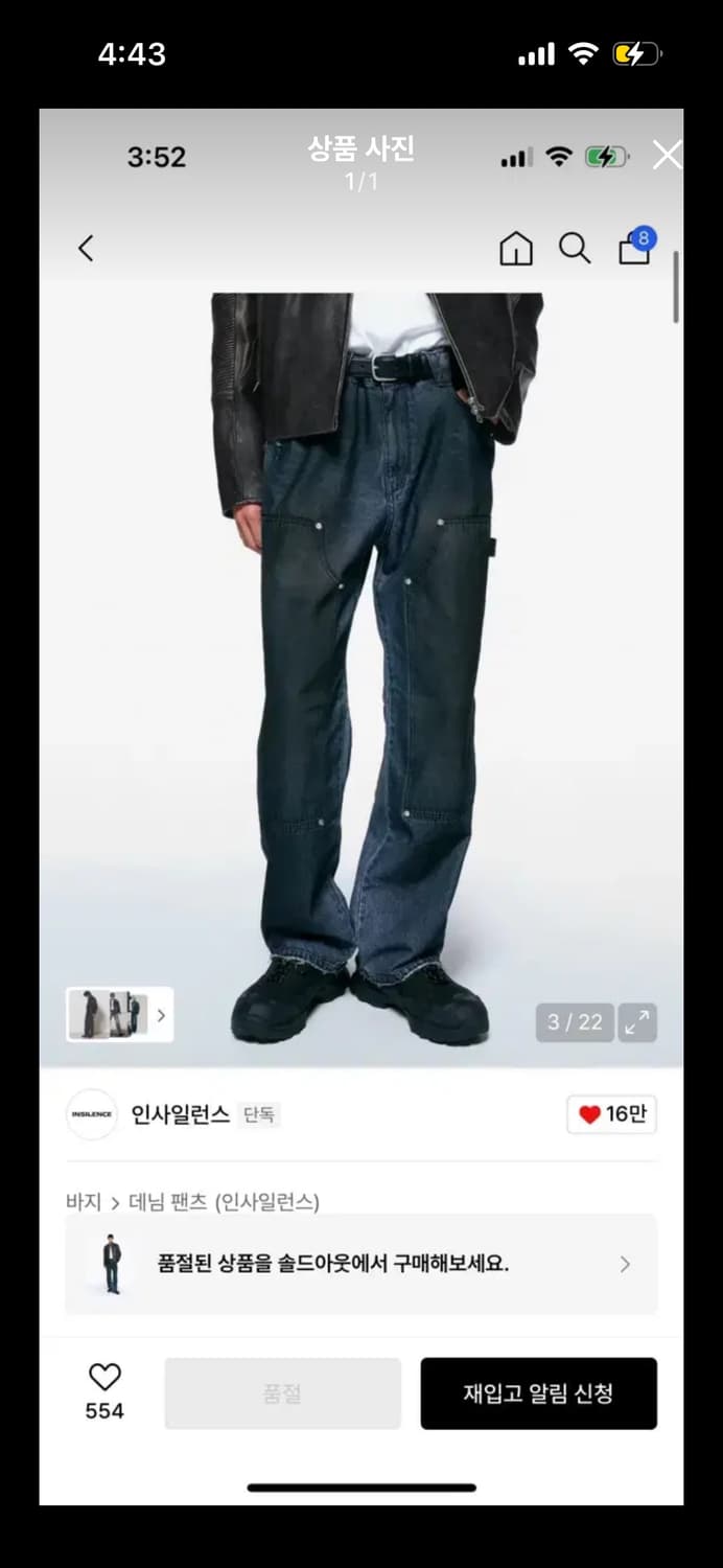 인사일런스 더블 프론트 워크 팬츠 dirty blue S 상품이미지1