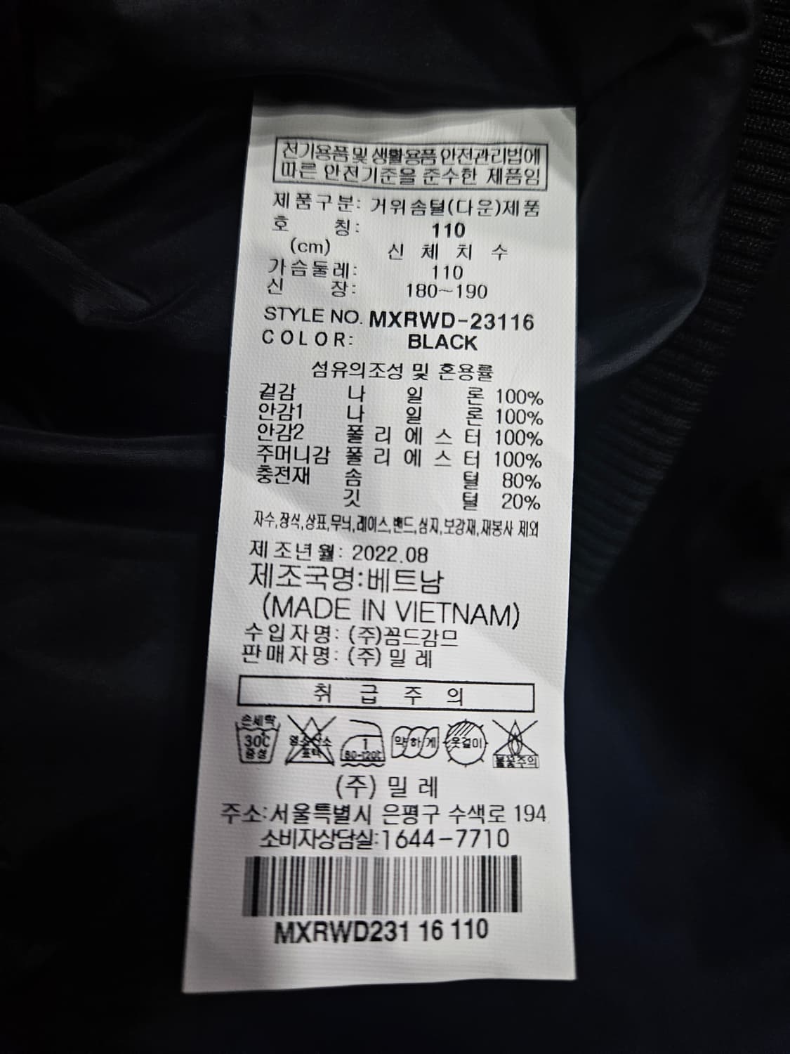 밀레 차콜컬러 남성 110 구스다운 대장급 패딩 상품이미지9