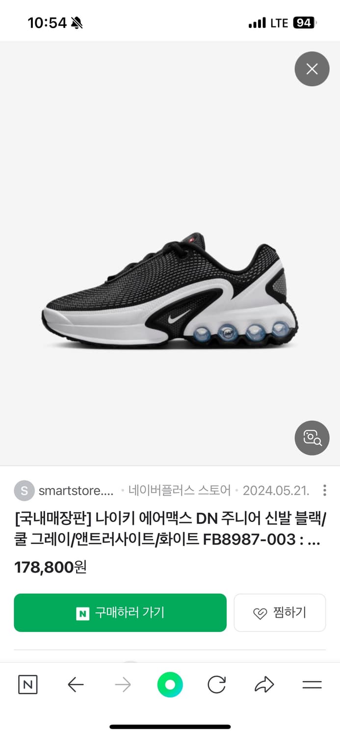 나이키 에어맥스dn 260 상품이미지1